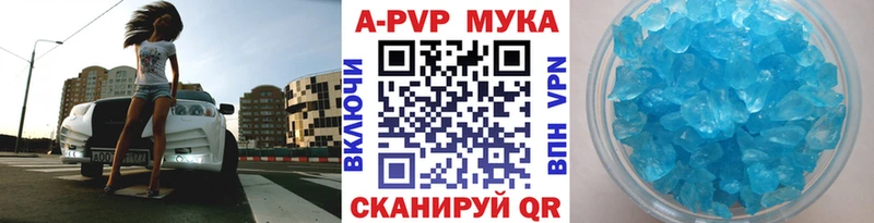 APVP Соль  Себеж 