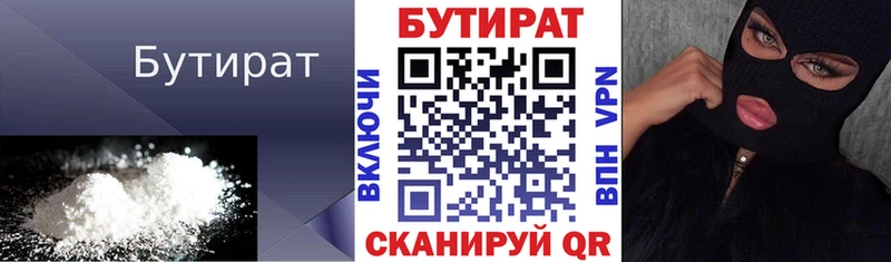 Бутират оксана  MEGA ТОР  Себеж 