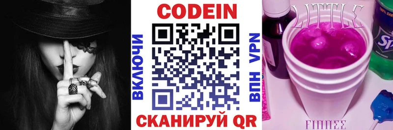 Кодеин напиток Lean (лин)  где купить   Себеж 
