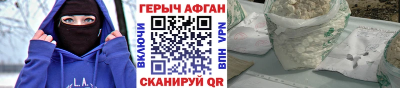 купить   Себеж  Героин хмурый 
