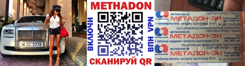 МЕТАДОН VHQ  MEGA   Себеж 